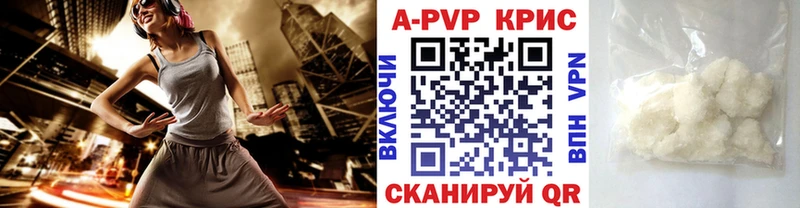 Альфа ПВП Соль Рыбинск