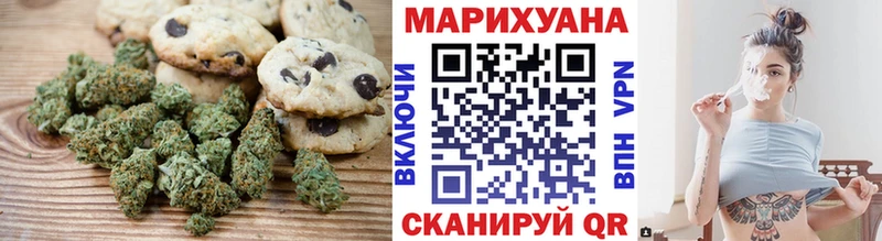 Canna-Cookies конопля  Рыбинск 