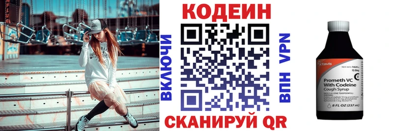 продажа наркотиков  Рыбинск  Кодеин Purple Drank 