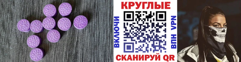 Ecstasy круглые  закладки  кракен маркетплейс  Рыбинск 