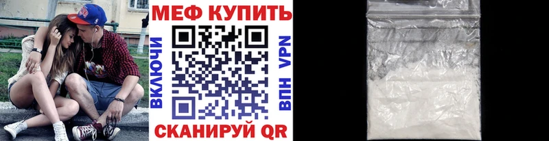 где купить   Рыбинск  МЕФ 4 MMC 