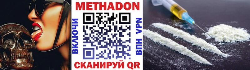 Метадон кристалл  магазин продажи наркотиков  Рыбинск 